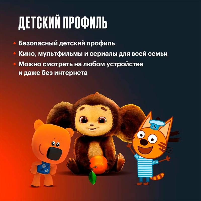 Подпика Start 6 месяцев - фото #2, Technodom.kz