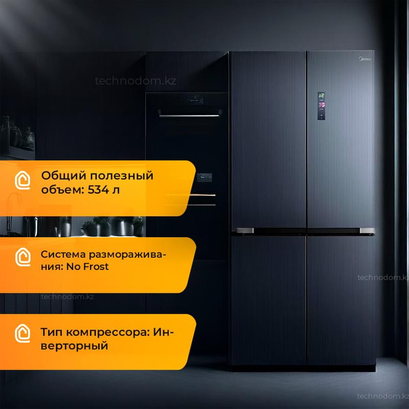 Midea MDRM706BIE70 тоңазытқыш - фото #0, Technodom.kz Midea MDRM706BIE70 тоңазытқыш - фото #0, Technodom.kz