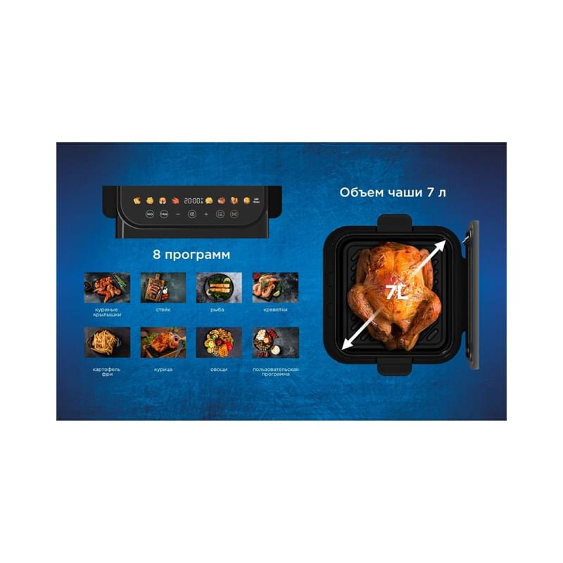 Аэрогриль Midea MF-CY75C2 - фото #3, Technodom.kz