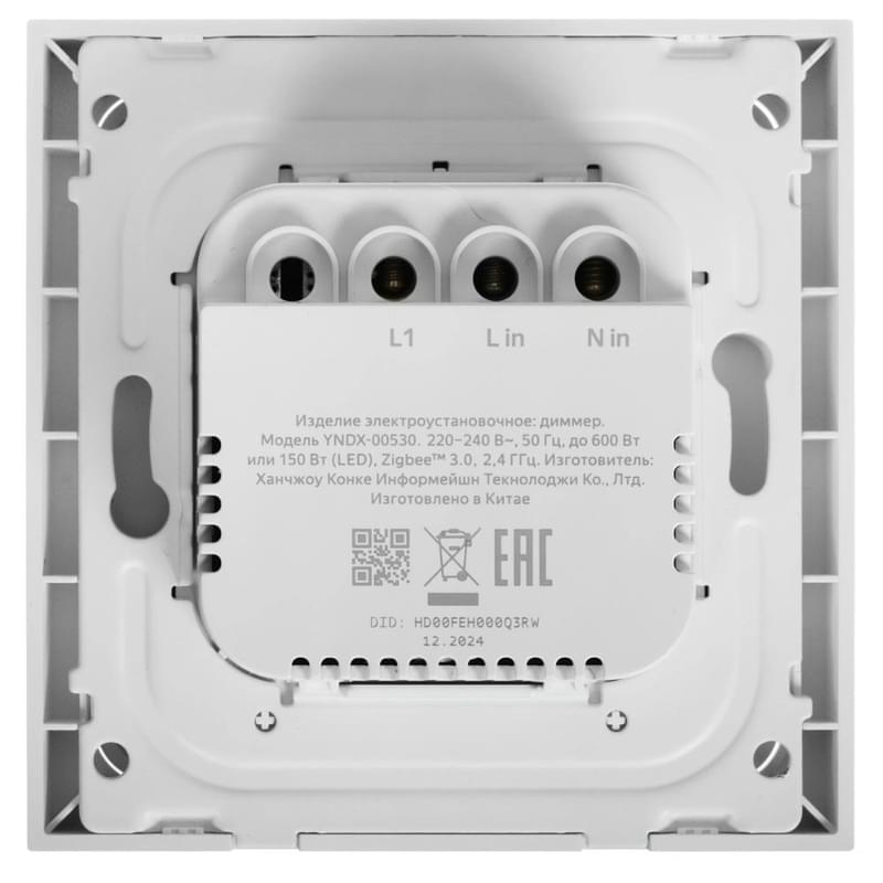 Умный диммер Яндекс, c Zigbee (YNDX-00530) - фото #2, Technodom.kz