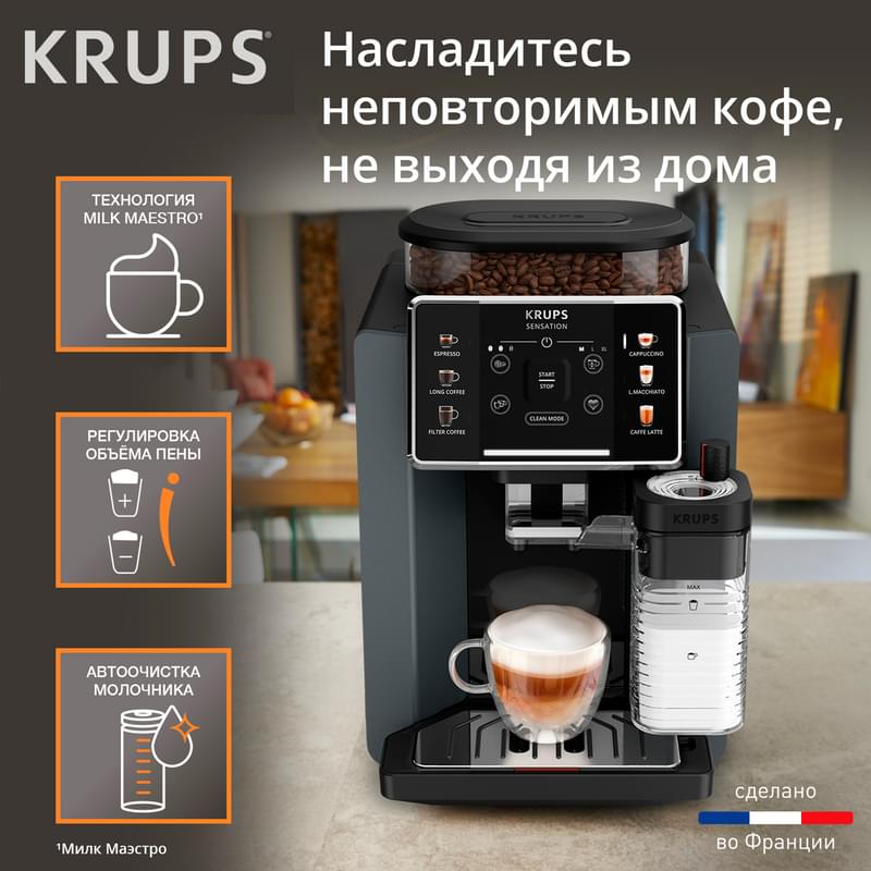 Кофемашина Krups Sensation Milk M90 EA-912B10 - фото #1, Technodom.kz