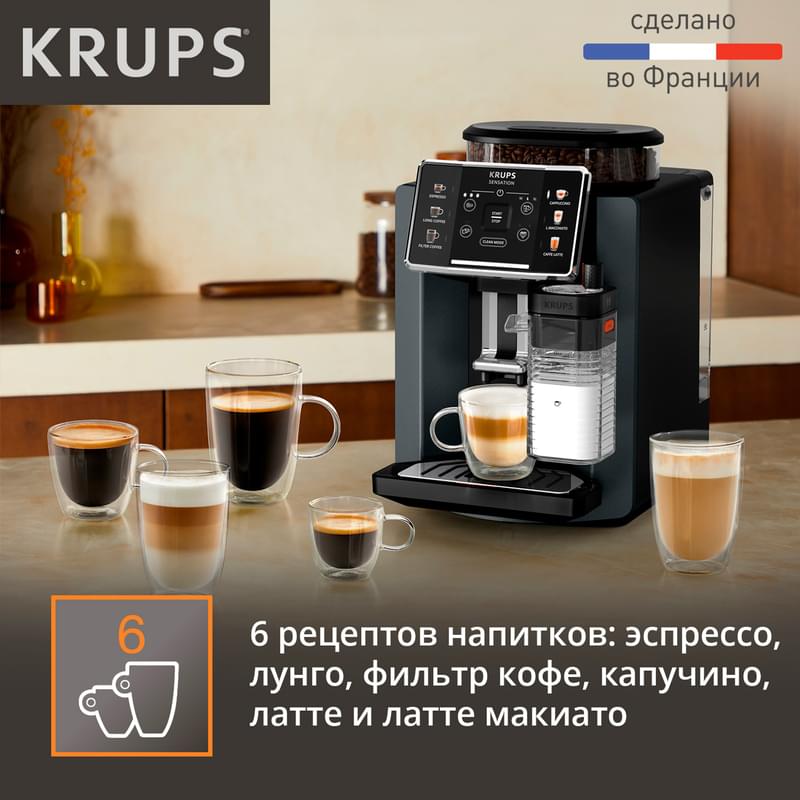 Кофемашина Krups Sensation Milk M90 EA-912B10 - фото #5, Technodom.kz