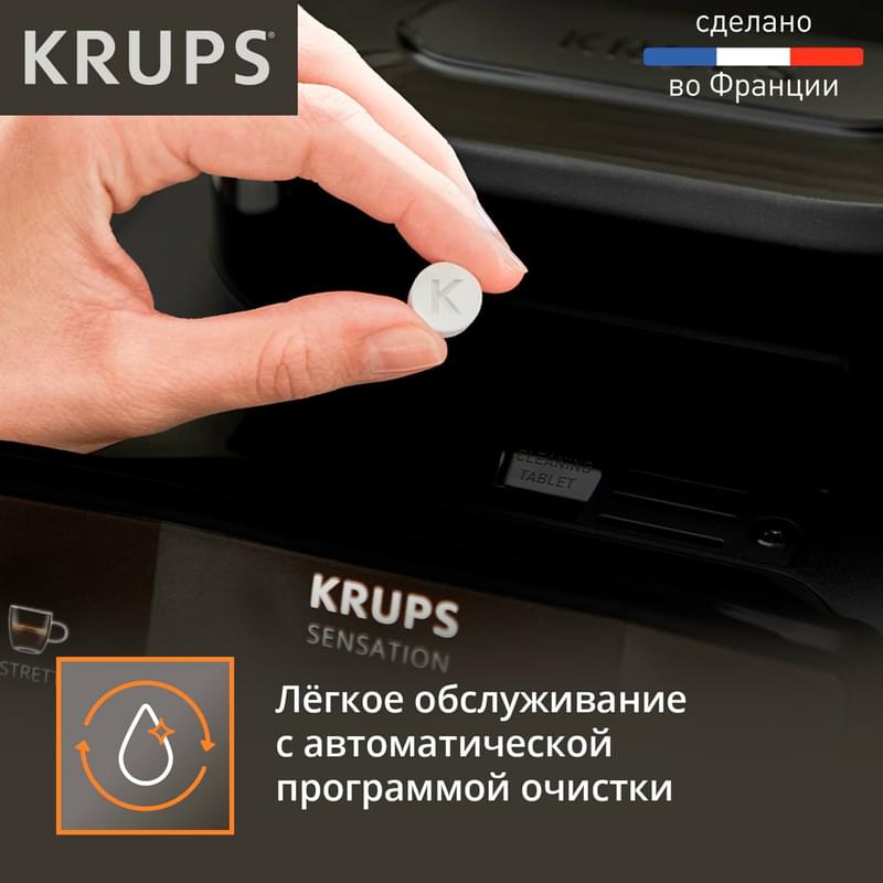 Кофемашина Krups Sensation Milk M90 EA-912B10 - фото #8, Technodom.kz