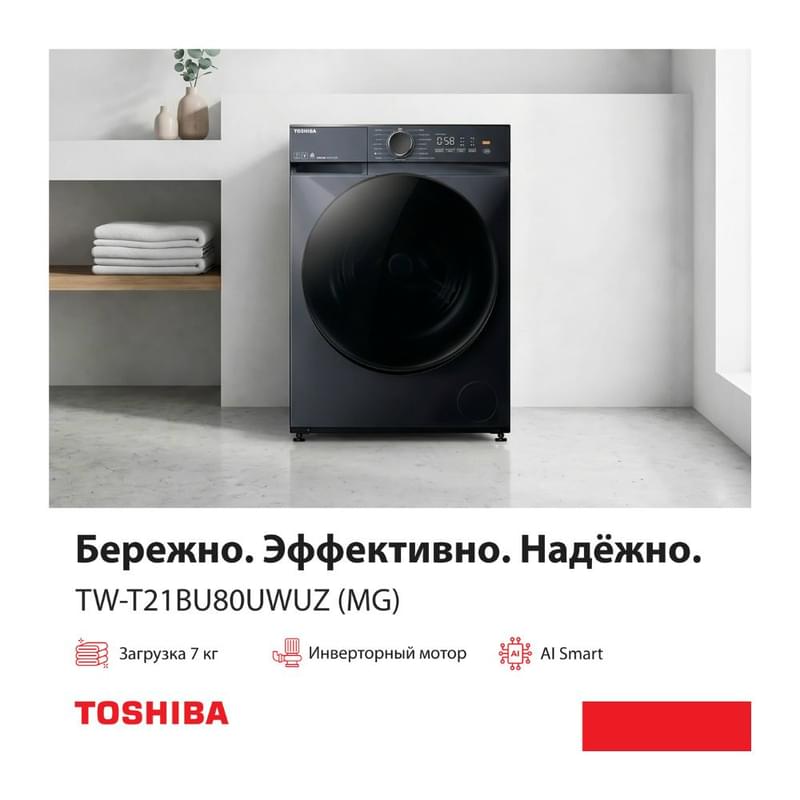 Кір жуғыш машина Toshiba TW-T21BU80UWUZ(MG) - фото #0, Technodom.kz Кір жуғыш машина Toshiba TW-T21BU80UWUZ(MG) - фото #0, Technodom.kz