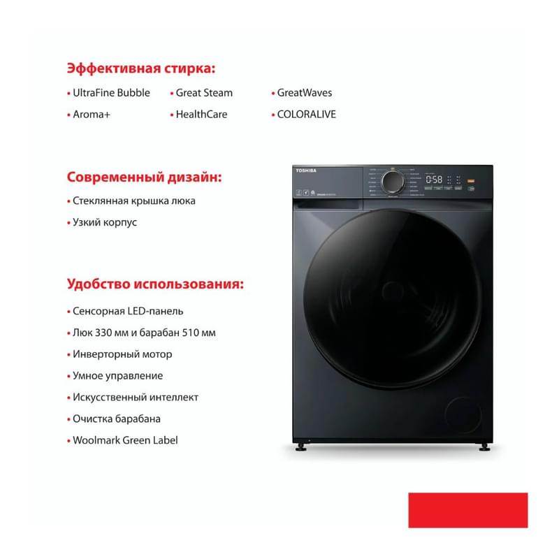 Кір жуғыш машина Toshiba TW-T21BU80UWUZ(MG) - фото #5, Technodom.kz Кір жуғыш машина Toshiba TW-T21BU80UWUZ(MG) - фото #5, Technodom.kz