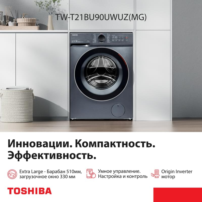 Стиральная машина Toshiba TW-T21BU90UWUZ(MG) - фото #1, Technodom.kz