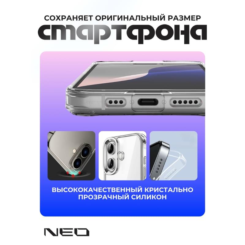 Қап, үлгісі iPhone 16, Мөлдір силикон NEO (N/CASE-CL-IP16) - фото #4, Technodom.kz Қап, үлгісі iPhone 16, Мөлдір силикон NEO (N/CASE-CL-IP16) - фото #4, Technodom.kz