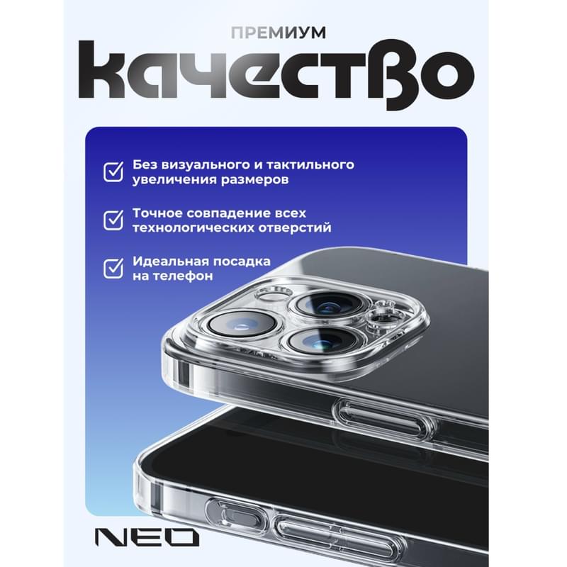 Қап, үлгісі iPhone 16 Pro, Мөлдір силикон NEO (N/CASE-CL-IP16Pro) - фото #1, Technodom.kz Қап, үлгісі iPhone 16 Pro, Мөлдір силикон NEO (N/CASE-CL-IP16Pro) - фото #1, Technodom.kz