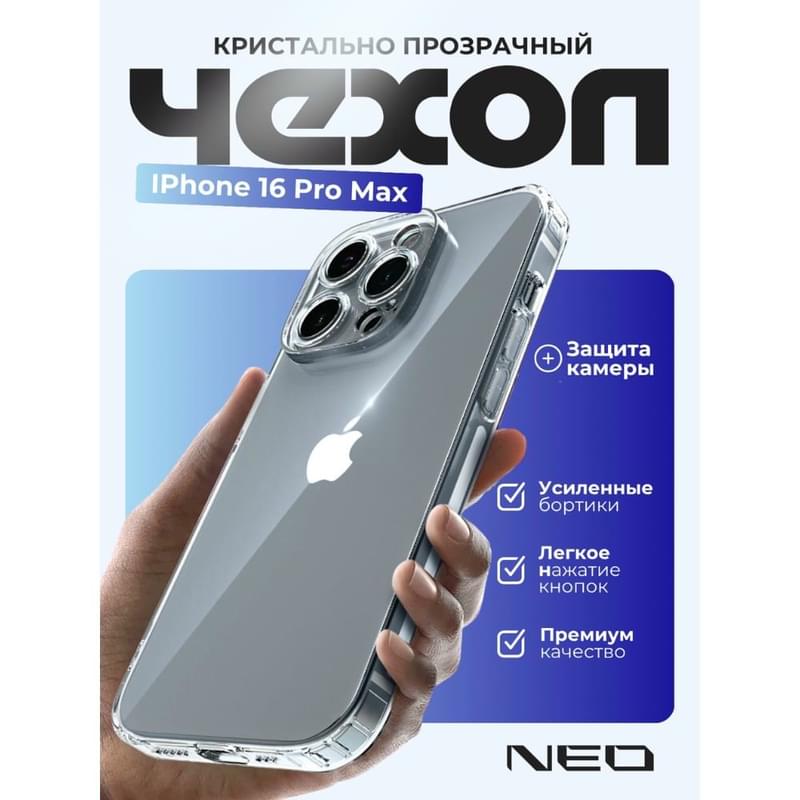 Қап, үлгісі iPhone 16 Pro Max, Мөлдір силикон NEO (N/CASE-CL-IP16ProMax) - фото #0, Technodom.kz Қап, үлгісі iPhone 16 Pro Max, Мөлдір силикон NEO (N/CASE-CL-IP16ProMax) - фото #0, Technodom.kz