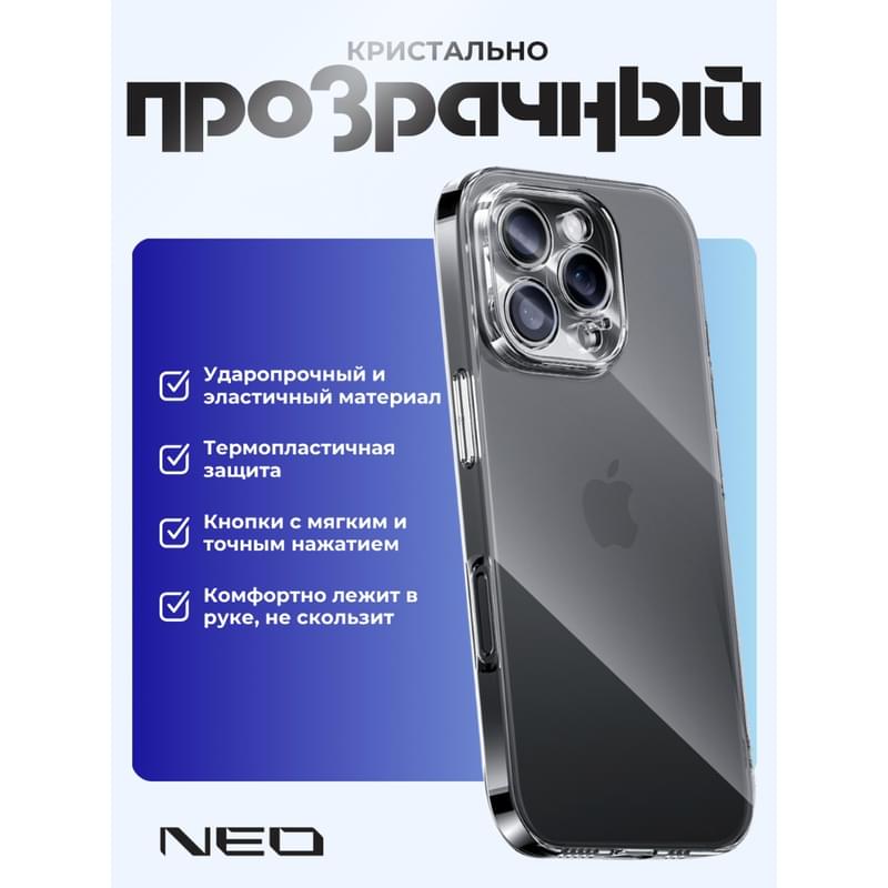 Қап, үлгісі iPhone 16 Pro Max, Мөлдір силикон NEO (N/CASE-CL-IP16ProMax) - фото #2, Technodom.kz Қап, үлгісі iPhone 16 Pro Max, Мөлдір силикон NEO (N/CASE-CL-IP16ProMax) - фото #2, Technodom.kz