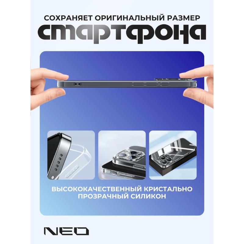 Қап, үлгісі iPhone 16 Pro Max, Мөлдір силикон NEO (N/CASE-CL-IP16ProMax) - фото #4, Technodom.kz Қап, үлгісі iPhone 16 Pro Max, Мөлдір силикон NEO (N/CASE-CL-IP16ProMax) - фото #4, Technodom.kz