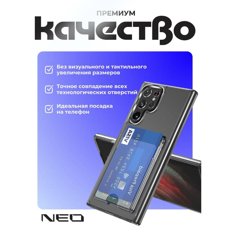 Чехол для Samsung S25 Ultra, Прозрачный силиконовый с визитницей NEO (N/CASE-V-SGS25ULT) - фото #1, Technodom.kz