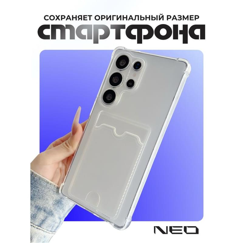 Чехол для Samsung S25 Ultra, Прозрачный силиконовый с визитницей NEO (N/CASE-V-SGS25ULT) - фото #4, Technodom.kz