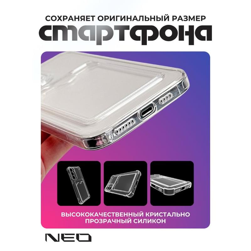 Чехол для Samsung S25 Plus, Прозрачный силиконовый с визитницей NEO (N/CASE-V-SGS25PLU) - фото #4, Technodom.kz