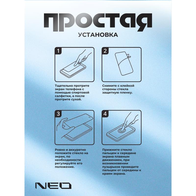 Қорғаныш әйнек, үлгісі Samsung A16, 3D NEO (N/Glas-3D-SGA16) - фото #3, Technodom.kz Қорғаныш әйнек, үлгісі Samsung A16, 3D NEO (N/Glas-3D-SGA16) - фото #3, Technodom.kz