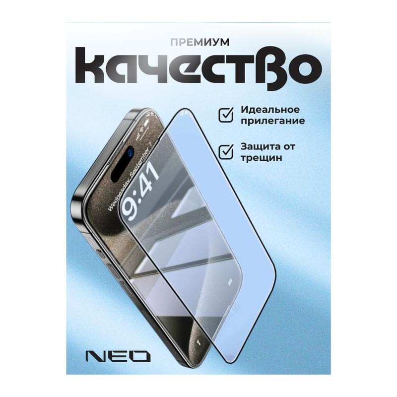 Защитное стекло для iPhone 16, 3D NEO (Glas-3D-IP16) - фото #1, Technodom.kz