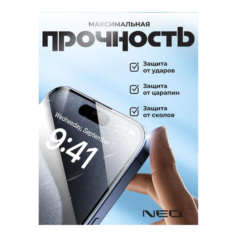 Защитное стекло для iPhone 16, 3D NEO (Glas-3D-IP16) - фото #2, Technodom.kz