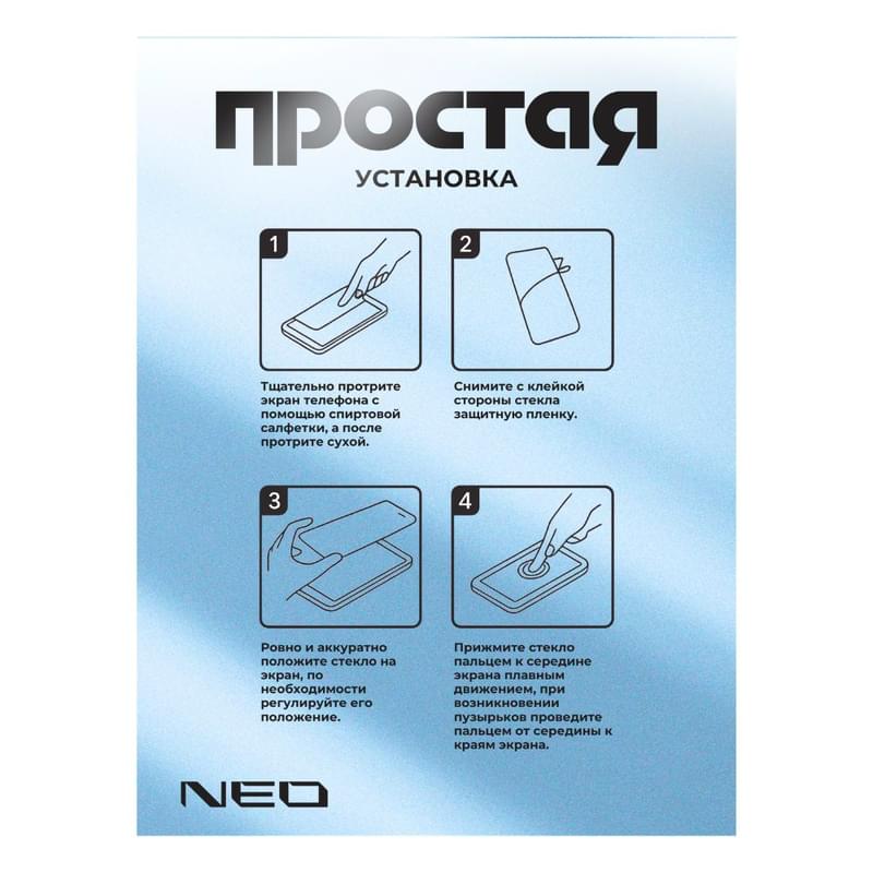 Защитное стекло для iPhone 16, 3D NEO (Glas-3D-IP16) - фото #3, Technodom.kz