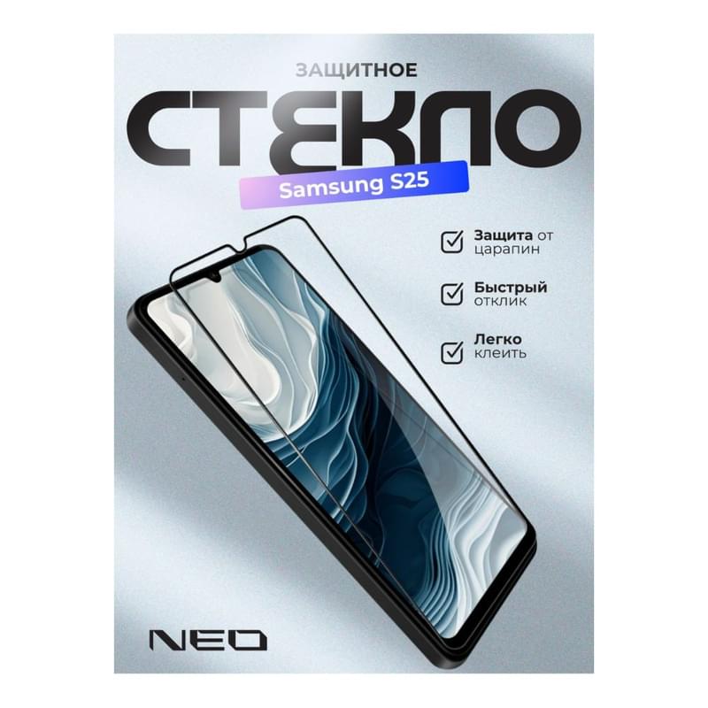 Защитное стекло для Samsung S25, 18D NEO (N/Glas-18D-SGS25) - фото #0, Technodom.kz Защитное стекло для Samsung S25, 18D NEO (N/Glas-18D-SGS25) - фото #0, Technodom.kz