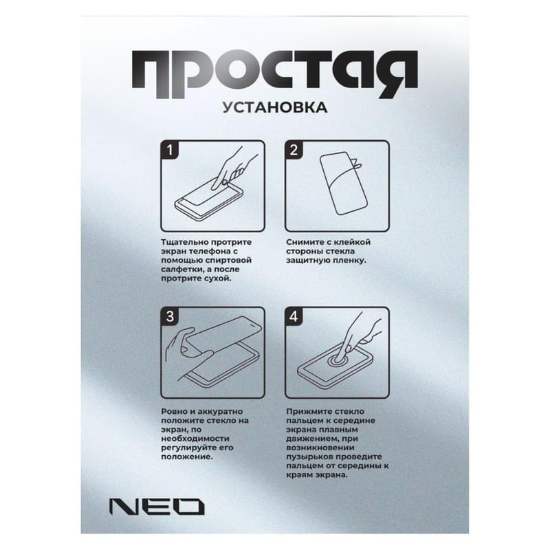 Защитное стекло для Samsung S25, 18D NEO (N/Glas-18D-SGS25) - фото #2, Technodom.kz Защитное стекло для Samsung S25, 18D NEO (N/Glas-18D-SGS25) - фото #2, Technodom.kz