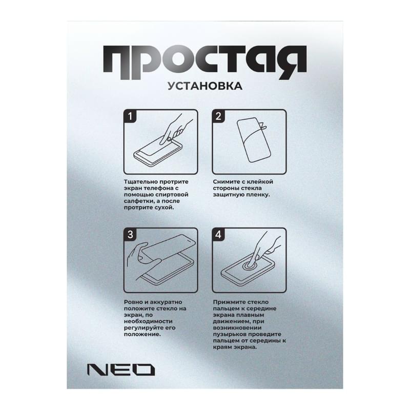 Защитное стекло для Samsung S25 Ultra, 18D NEO (N/Glas-18D-SGS25ULT) - фото #3, Technodom.kz Защитное стекло для Samsung S25 Ultra, 18D NEO (N/Glas-18D-SGS25ULT) - фото #3, Technodom.kz