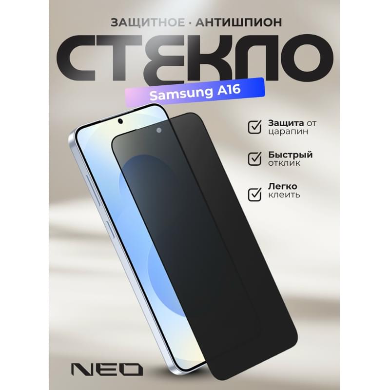 Защитное стекло для Samsung A16, Pr NEO (N/Glas-Pr-SGA16) - фото #0, Technodom.kz