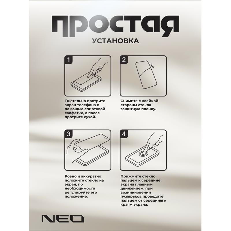 Защитное стекло для Samsung A36, Pr NEO (N/Glas-Pr-SGA36) - фото #3, Technodom.kz