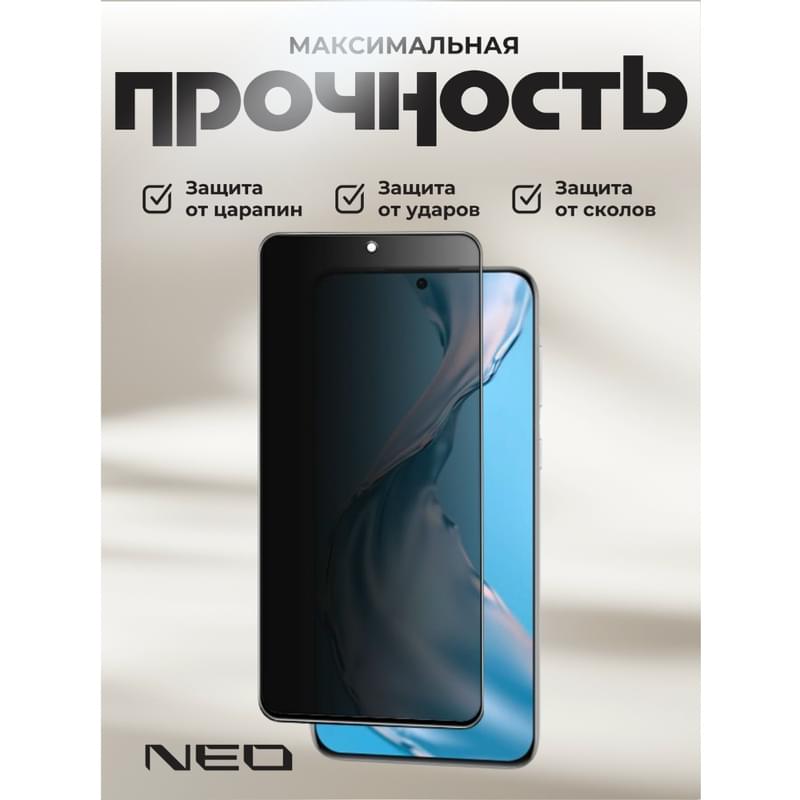 Защитное стекло для Samsung S25, Pr NEO (N/Glas-Pr-SGS25) - фото #2, Technodom.kz