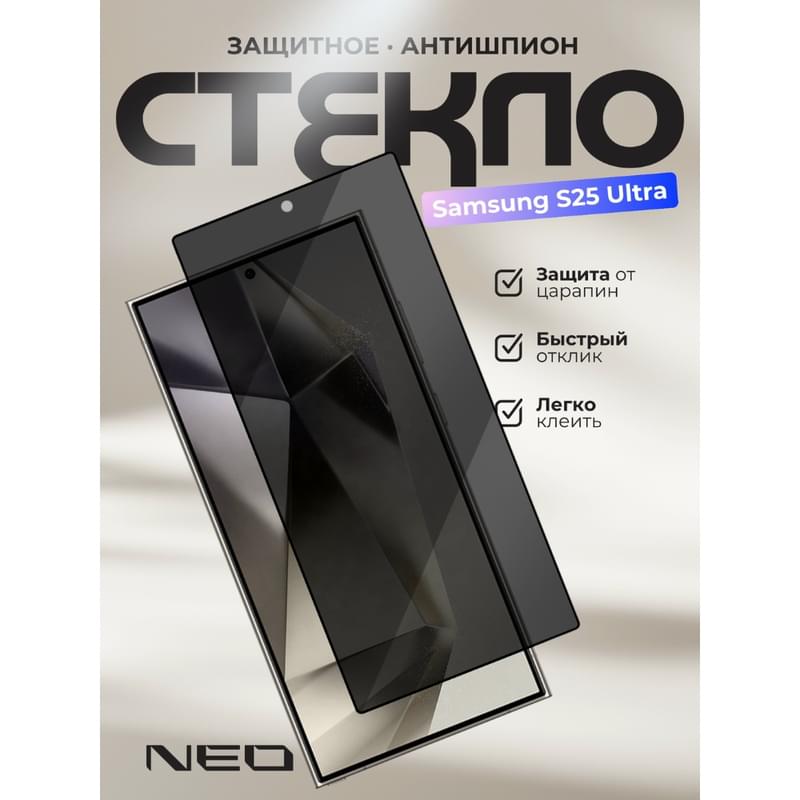 Защитное стекло для Samsung S25 Ultra, Pr NEO (N/Glas-Pr-SGS25ULT) - фото #0, Technodom.kz Защитное стекло для Samsung S25 Ultra, Pr NEO (N/Glas-Pr-SGS25ULT) - фото #0, Technodom.kz