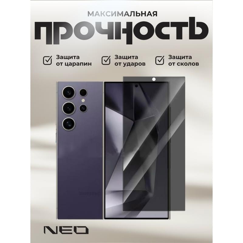 Защитное стекло для Samsung S25 Ultra, Pr NEO (N/Glas-Pr-SGS25ULT) - фото #2, Technodom.kz Защитное стекло для Samsung S25 Ultra, Pr NEO (N/Glas-Pr-SGS25ULT) - фото #2, Technodom.kz