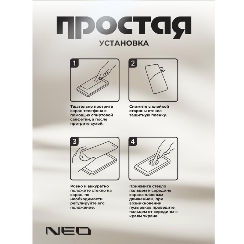 Защитное стекло для Samsung S25 Ultra, Pr NEO (N/Glas-Pr-SGS25ULT) - фото #3, Technodom.kz Защитное стекло для Samsung S25 Ultra, Pr NEO (N/Glas-Pr-SGS25ULT) - фото #3, Technodom.kz