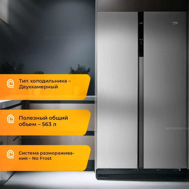 Холодильник Beko GNOR563E20X - фото #0, Technodom.kz