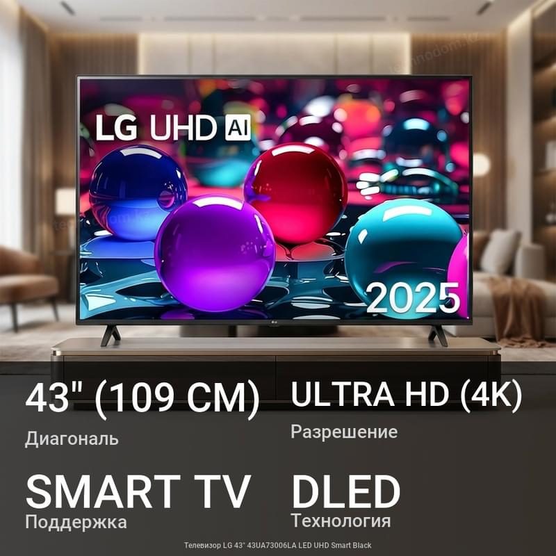 Телевизор LG 43" 43UA73006LA LED UHD Smart Black - фото #0, Technodom.kz