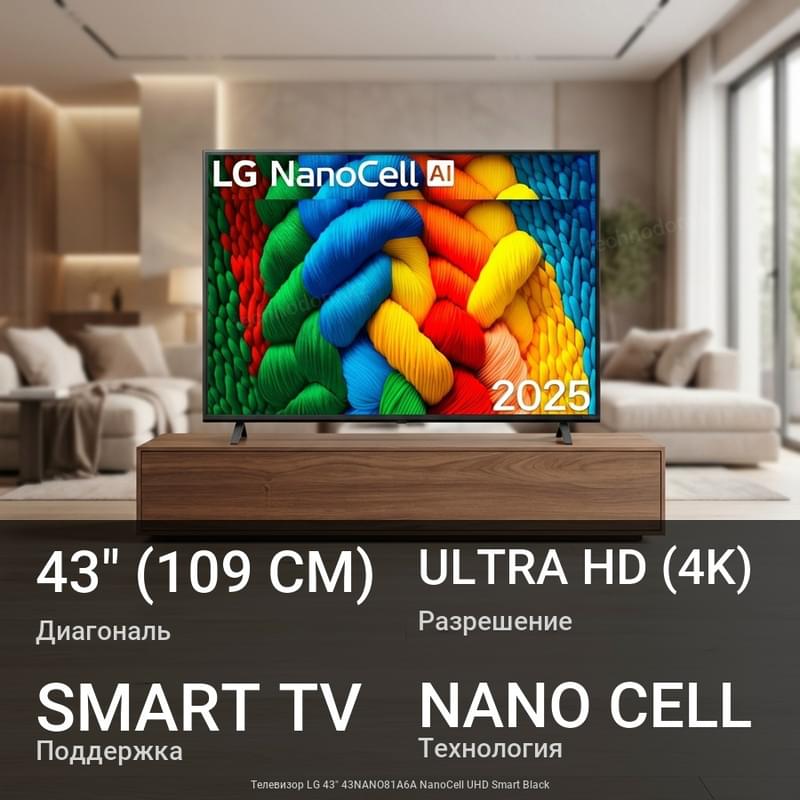 Телевизор LG 43" 43NANO81A6A NanoCell UHD Smart Black - фото #0, Technodom.kz
