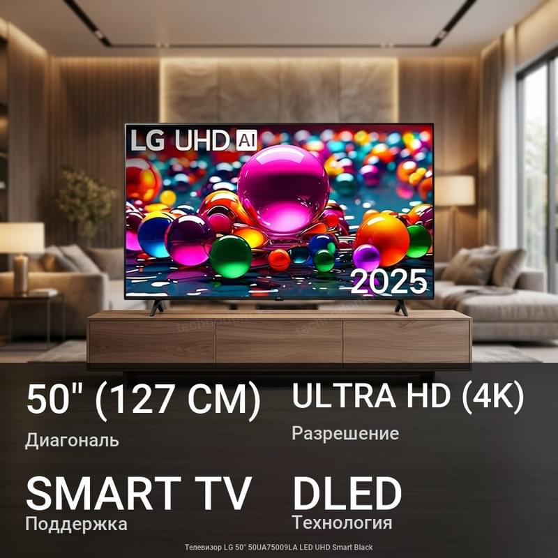 Телевизор LG 50" 50UA75009LA LED UHD Smart Black - фото #0, Technodom.kz
