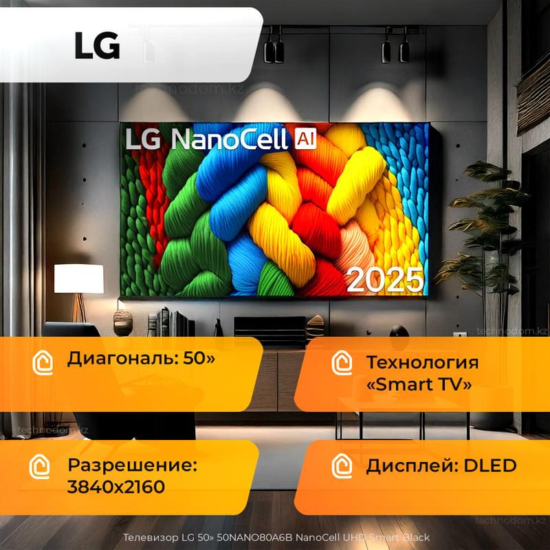 Телевизор LG 50" 50NANO80A6B NanoCell UHD Smart Black - фото #0, Technodom.kz Телевизор LG 50" 50NANO80A6B NanoCell UHD Smart Black - фото #0, Technodom.kz