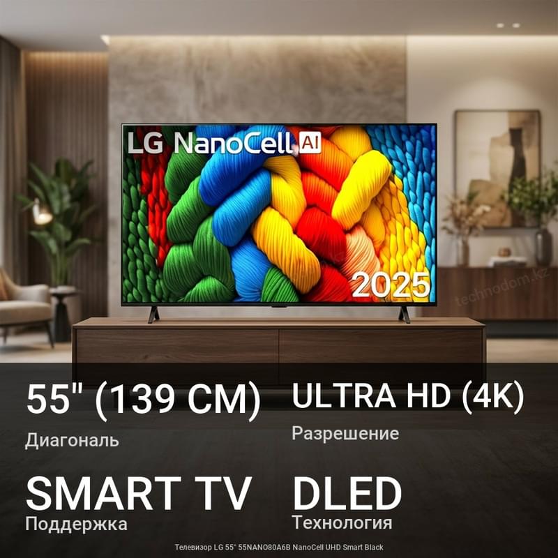 Телевизор LG 55" 55NANO80A6B NanoCell UHD Smart Black - фото #0, Technodom.kz
