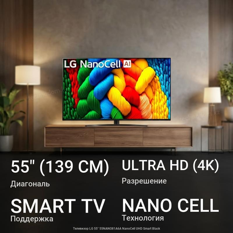 Телевизор LG 55" 55NANO81A6A NanoCell UHD Smart Black - фото #0, Technodom.kz