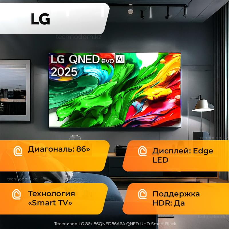 Телевизор LG 86" 86QNED86A6A QNED UHD Smart Black - фото #0, Technodom.kz