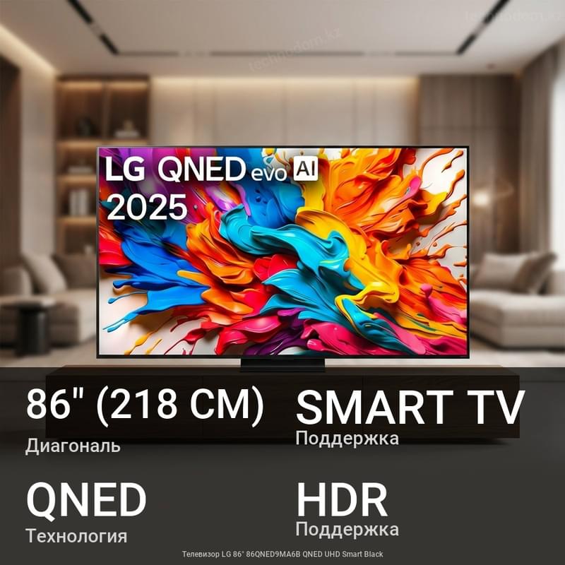 Телевизор LG 86" 86QNED9MA6B QNED UHD Smart Black - фото #0, Technodom.kz
