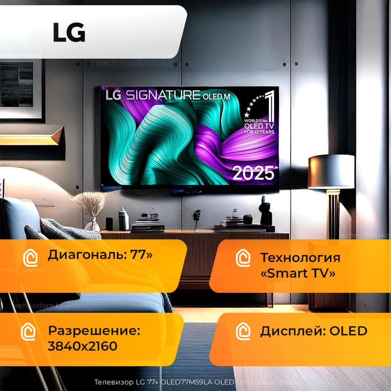 Телевизор LG 77" OLED77M59LA OLED UHD Smart Black - фото #0, Technodom.kz Телевизор LG 77" OLED77M59LA OLED UHD Smart Black - фото #0, Technodom.kz