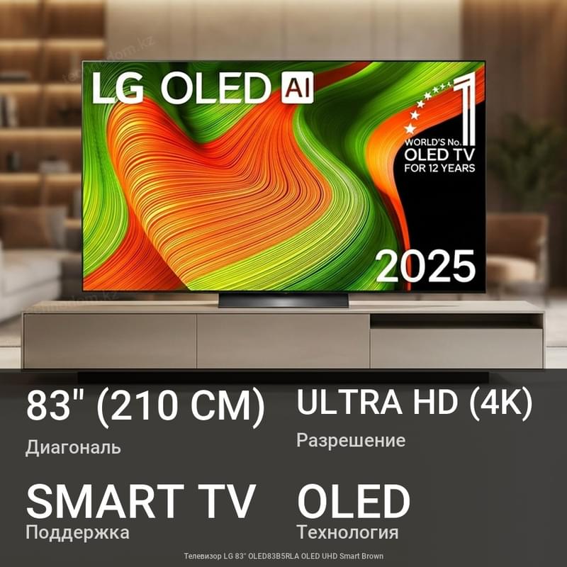 LG 83" OLED83B5RLA OLED UHD Ақылды Теледидар Қоңыр - фото #0, Technodom.kz