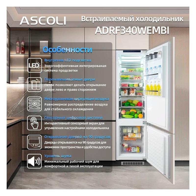 Встраиваемый холодильник ASCOLI ADRF340WEMBI - фото #12, Technodom.kz