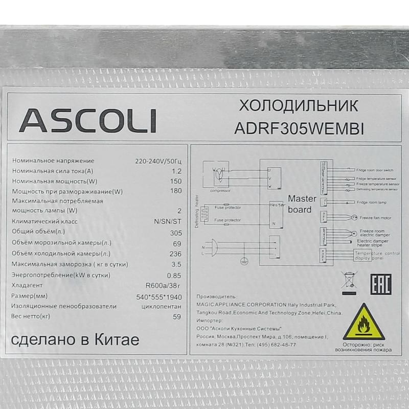 Кіріктірілген тоңазытқыш ASCOLI ADRF305WEMBI - фото #7, Technodom.kz