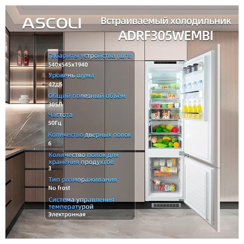 Встраиваемый холодильник ASCOLI ADRF305WEMBI - фото #14, Technodom.kz