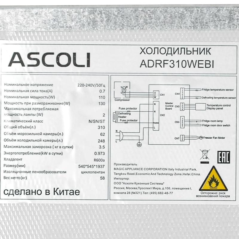 Встраиваемый холодильник ASCOLI ADRF310WEBI - фото #8, Technodom.kz