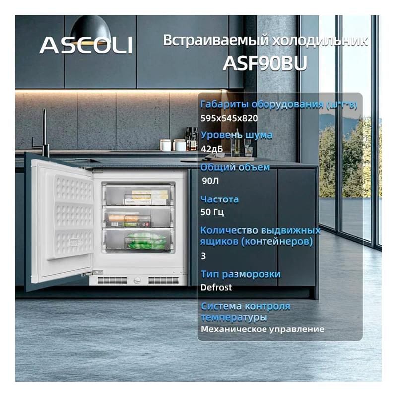 Встраиваемый морозильник ASCOLI ASF90BU - фото #16, Technodom.kz