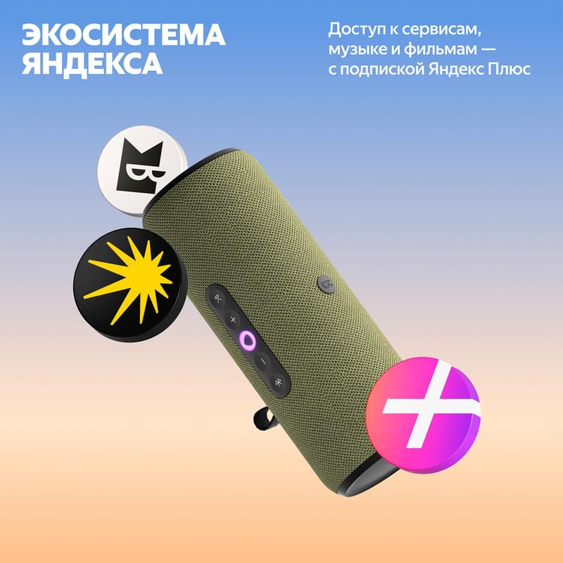 Алисамен бірге ақылды колонка Яндекс Станция Стрит, Жасыл (YNDX-00030GRN) - фото #13, Technodom.kz