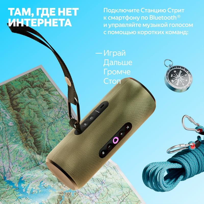 Алисамен бірге ақылды колонка Яндекс Станция Стрит, Жасыл (YNDX-00030GRN) - фото #4, Technodom.kz