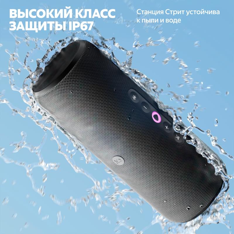Алисамен бірге ақылды колонка Яндекс Станция Стрит, Қара (YNDX-00030BLK) - фото #10, Technodom.kz